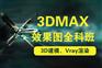 上海软装培训班-实战型课程造就设计人才