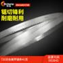 锯条M42高速钢D7模具钢工具钢不锈钢切割