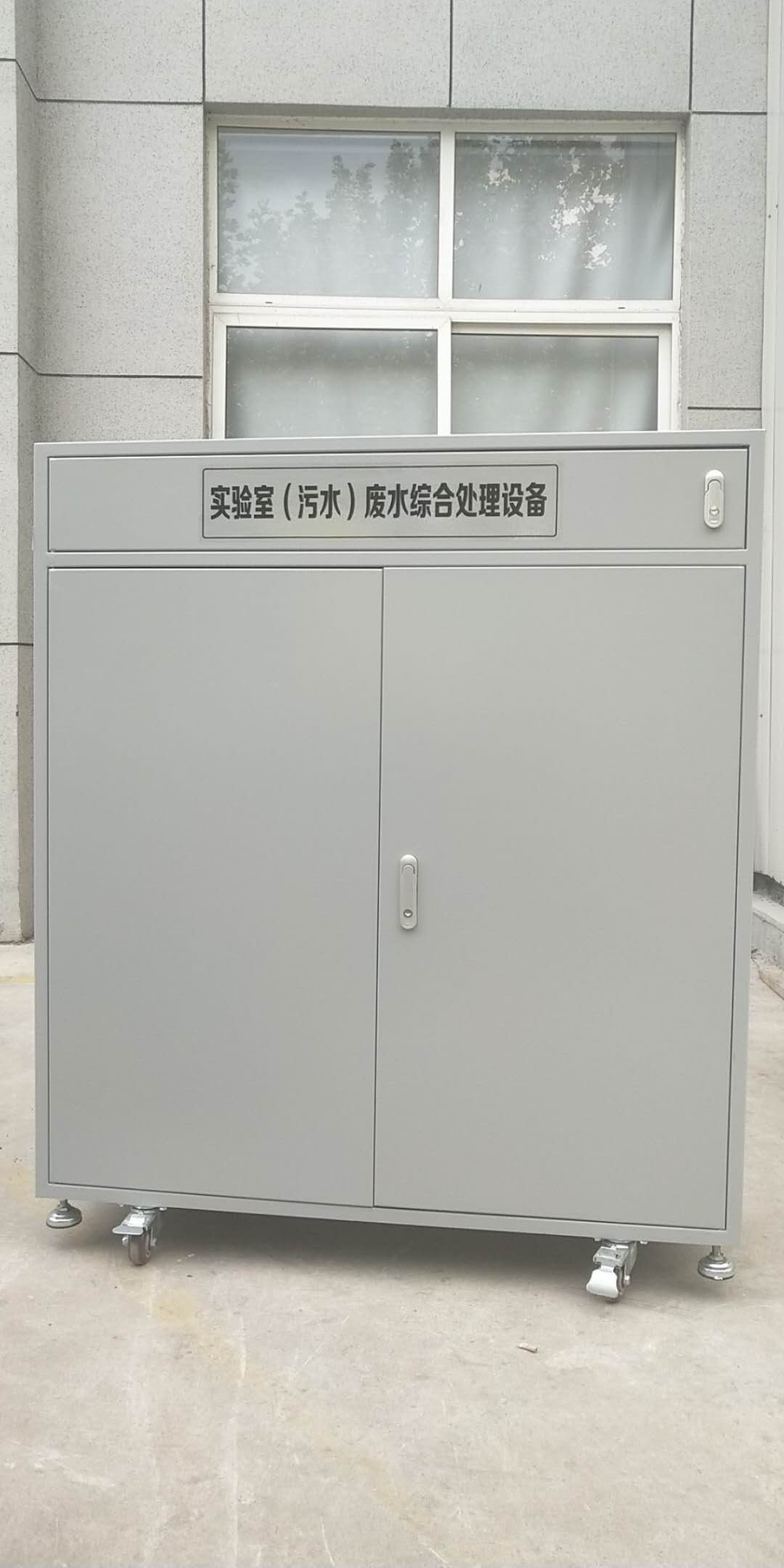 广东化验室污水处理设备&nbsp;&nbsp;实验室污水处理&nbsp;&nbsp;实验室污水处理装置&nbsp;&nbsp;实验室污水处理设施