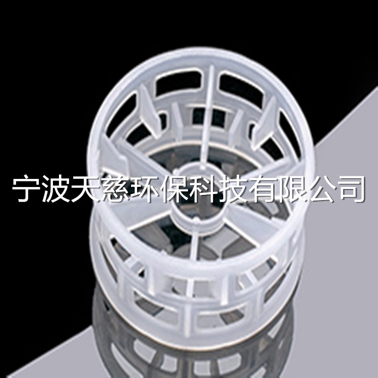 塑料贝它环填料