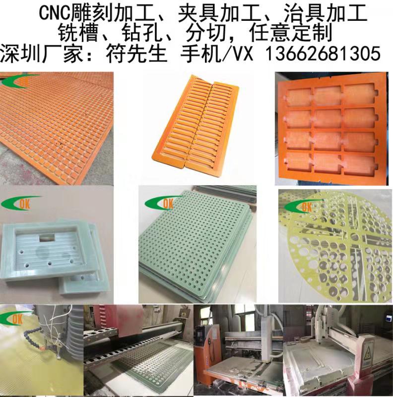 POM板加工 PC板加工&nbsp;&nbsp;SMC板加工