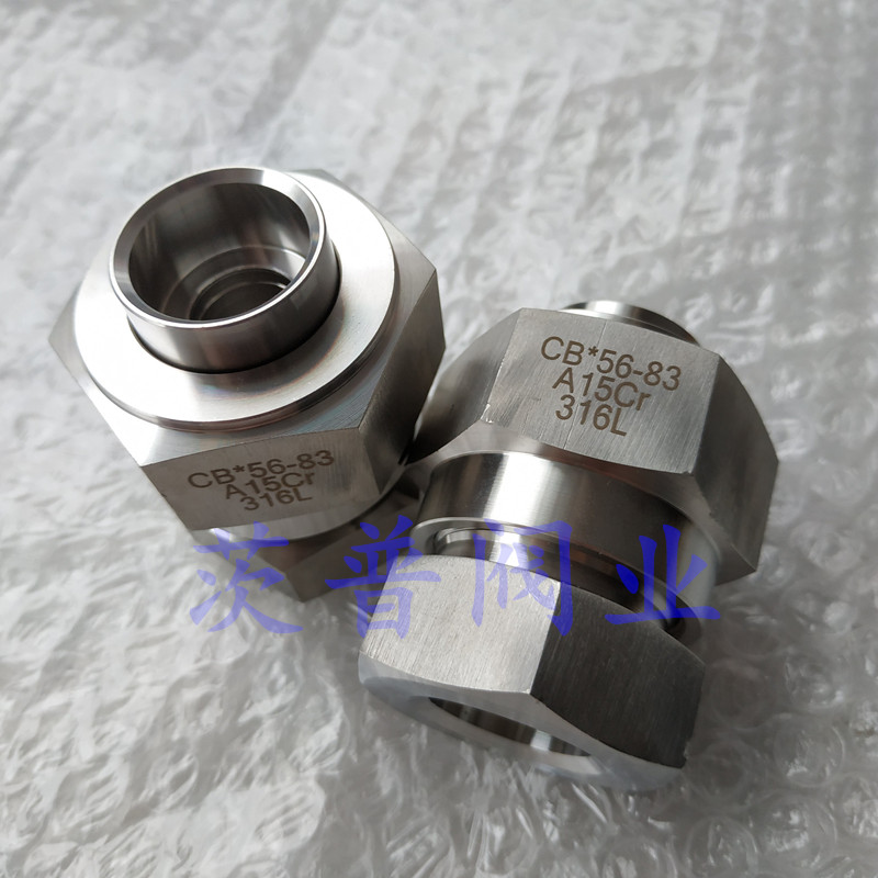 A型搭焊中间螺纹接头 管子平肩螺纹接头 CB56-83