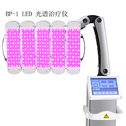 LED光谱治疗仪 红蓝光美容仪 BP-1  LED 光谱治疗仪