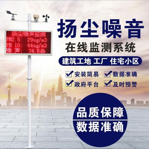 扬尘在线监测  pm2.5pm10  可以联网对接平台  智慧工地