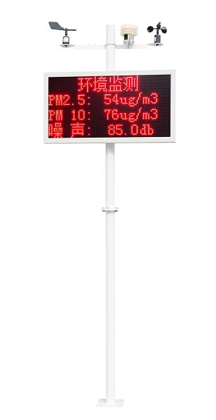 扬尘在线监测  pm2.5pm10  可以联网对接平台  智慧工地