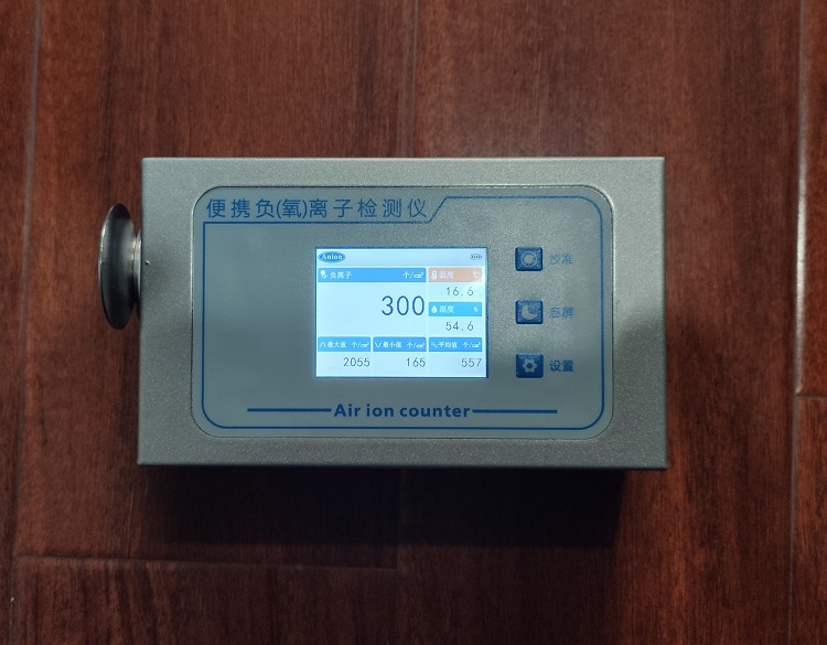 手持负氧离子检测仪负离子监测仪空气离子传感器 负氧离子传感器