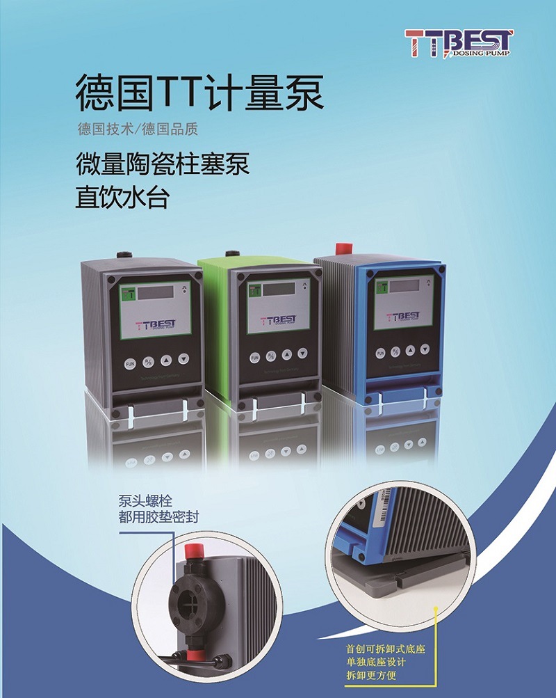 水泥助剂添加泵TTD-10-04电磁泵选型销售  耐酸碱计量泵  耐腐蚀计量泵  小流量计量泵