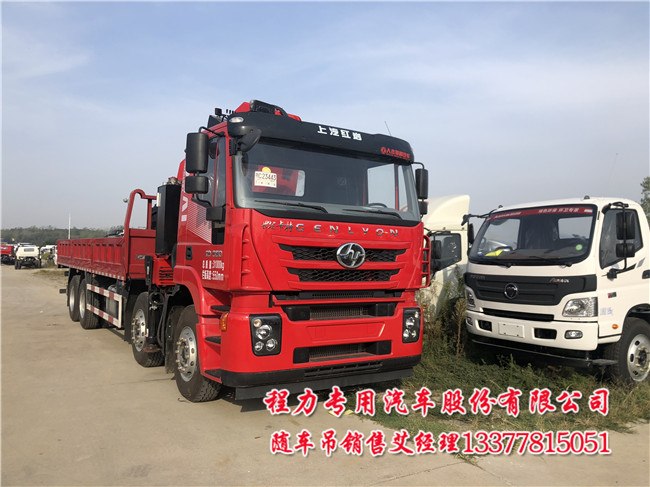 有现货上汽红岩杰狮前四后八随车吊 红岩随车吊 世技卡特随车吊