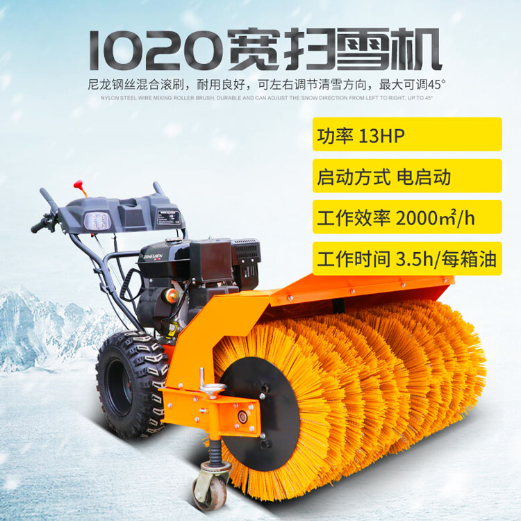 延安手扶式扫雪机  延安扫雪机  进口扫雪机