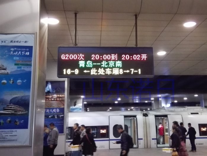 汽车站火车站检票口发车信息LED  汽车站发车LED显示屏  汽车站车次信息LED  火车站车次信息屏