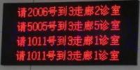 医院分诊排队叫号系统  医院排队叫号  药房叫号  药房排队叫号