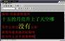 舞台字幕LED显示屏 戏曲字幕