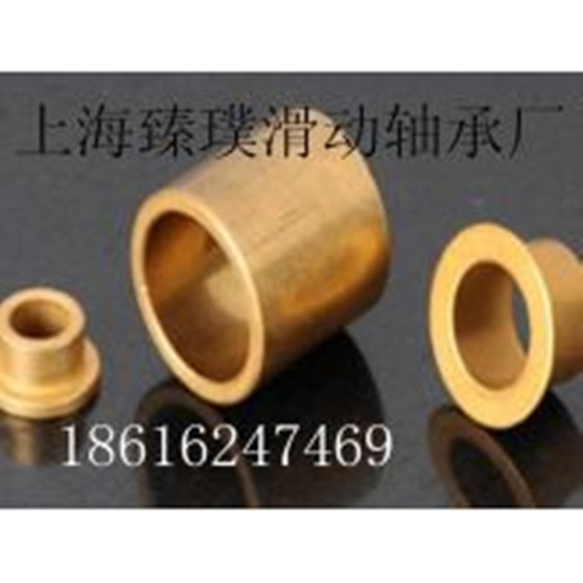 优质FU-1锡青铜粉末冶金轴承&nbsp;&nbsp;含油轴承