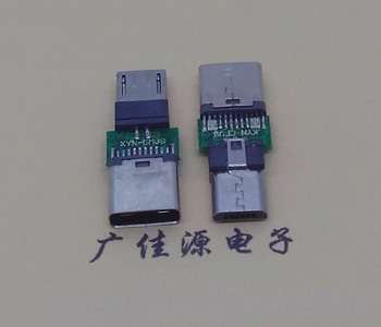 USB Type C公头7P+7P=14P拉伸无缝插头  USB Type C插头  USB Type C接口