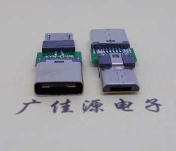 USB Type C公头7P+7P=14P拉伸无缝插头  USB Type C插头  USB Type C接口