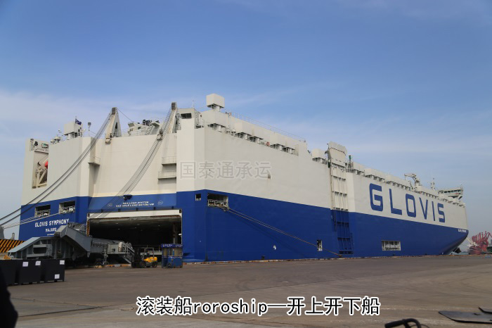 金斯顿的滚装船船公司代理&nbsp;&nbsp;金斯顿海运&nbsp;&nbsp;金斯顿滚装船订舱