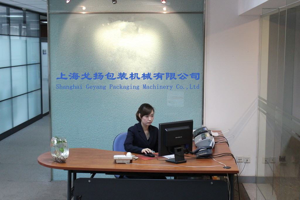 上海戈扬包装机械有限公司