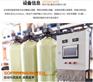 郑州反渗透水处理设备工程技术支持