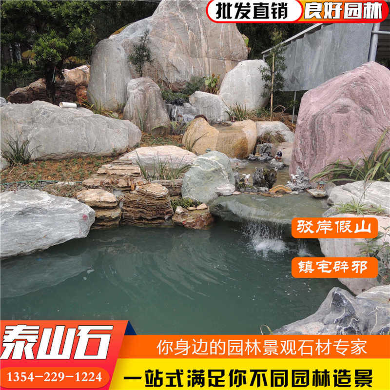 四川中式园林造景 园林点缀石 泰山石园林驳岸  四川园林点缀石  四川泰山石园林驳岸