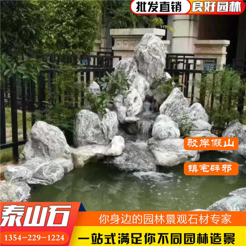 四川泰山石假山纹路造景石良好园林出售各种园林石材  四川纹路造景石