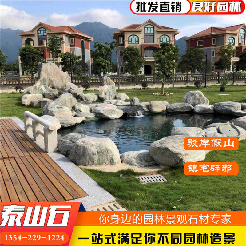 贵州泰山石造景 吨位泰山石 园林点缀石  贵州吨位泰山石  贵州园林点缀石