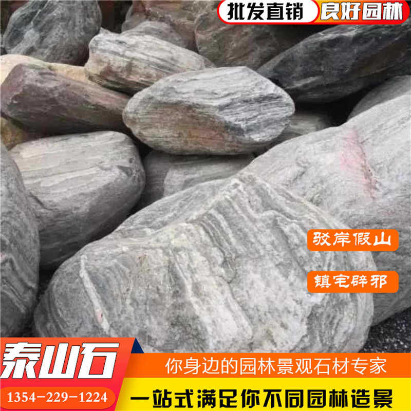 贵州泰山石造景 吨位泰山石 园林点缀石  贵州吨位泰山石  贵州园林点缀石