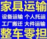 今日报价广州到北京海淀区6米8返空大货车出租