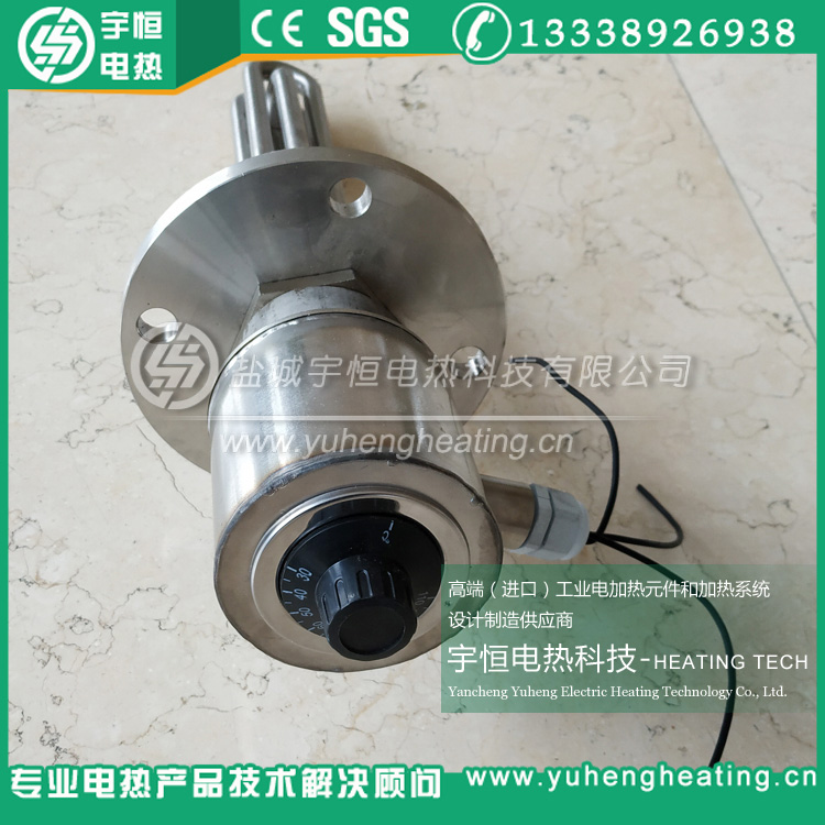 带可调旋钮温控法兰电加热管  可调温法兰加热管  旋钮温控加热管  高温加热管