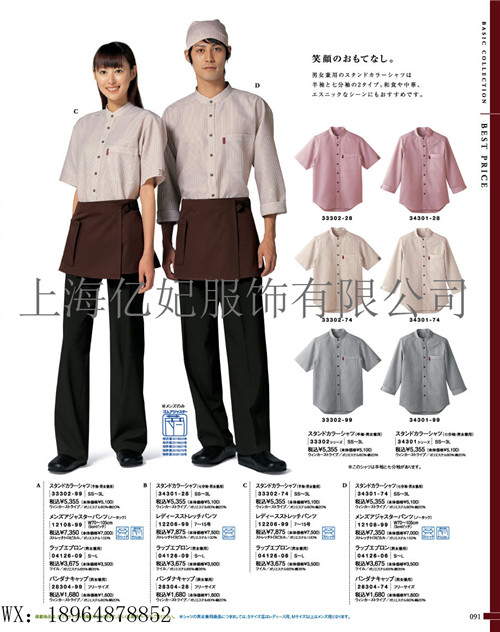 咖啡厅服务员工作服定做  面馆工服厂家&nbsp;&nbsp;星巴克工作服