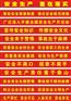 广州加急横幅制作,天河加急条幅,批发横幅厂家