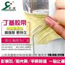 天津市丁基橡胶防水密封胶带供应商