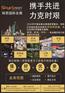 诚聘展会精英
