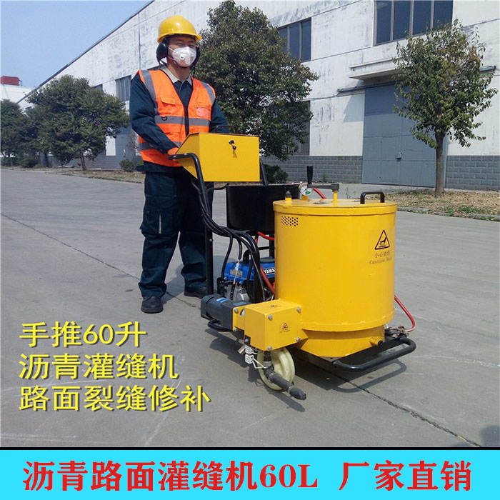 蚌埠市小型路面灌缝机多图