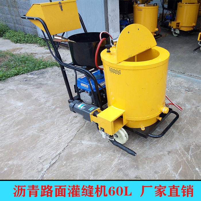 蚌埠市小型路面灌缝机多图