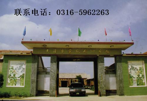 天津市电缆总厂第一分厂