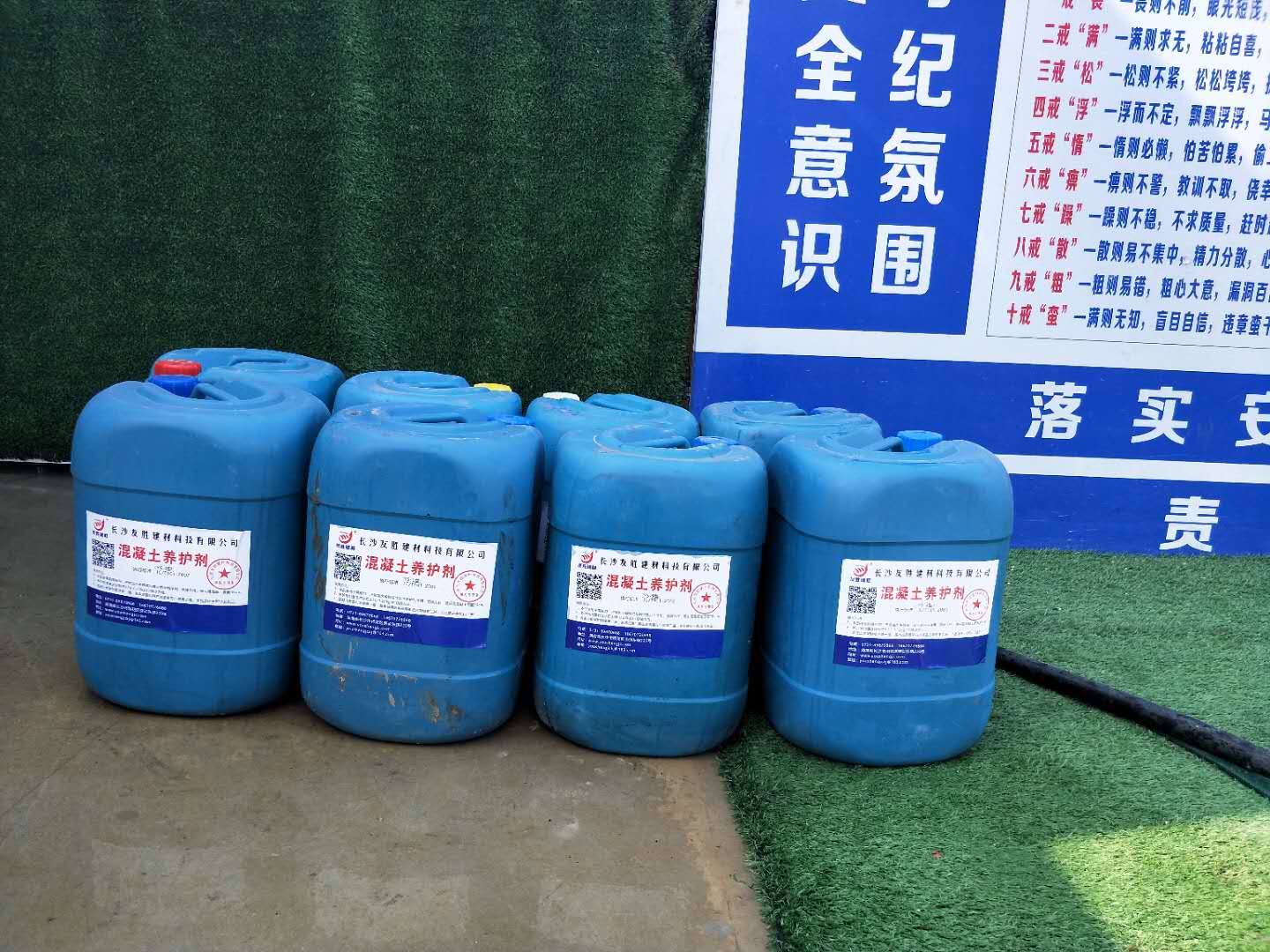 晋中YS-9混凝土养护剂生产厂家