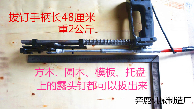 电动木方拔钉机  起钉机