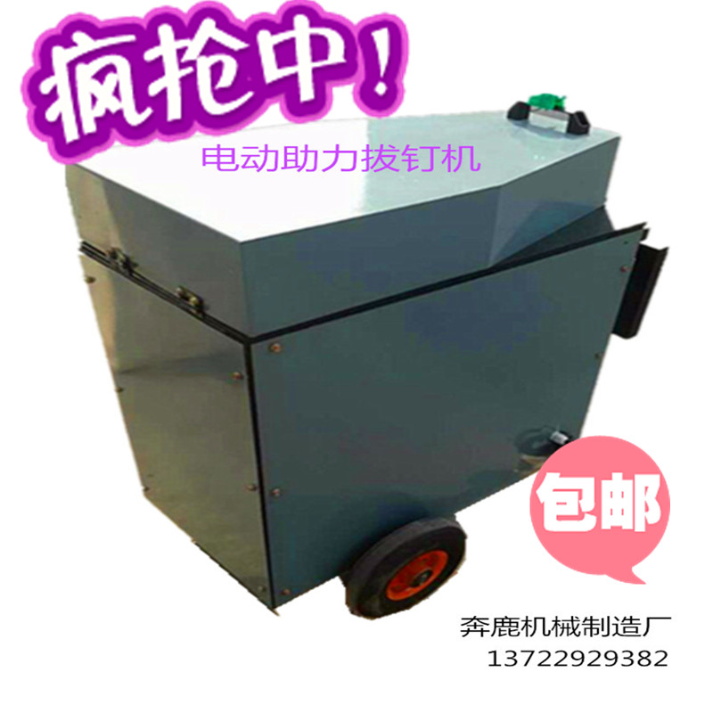 电动木方拔钉机  起钉机