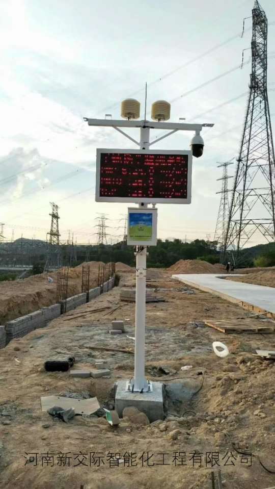 信阳安装销售工地扬尘监测系统新交际公司  工地扬尘监控系统  vocs在线监测  噪声扬尘监测