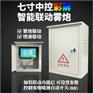 民权安装销售扬尘自动监测新交际公司