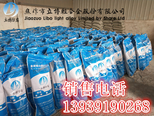 镁阳极-接地网镁合金牺牲阳极厂家  镁牺牲阳极  管道镁阳极  焊接镁阳极