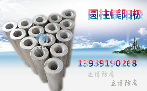 【镁合金牺牲阳极】在线咨询  镁阳极  镁合金阳极  国标镁阳极
