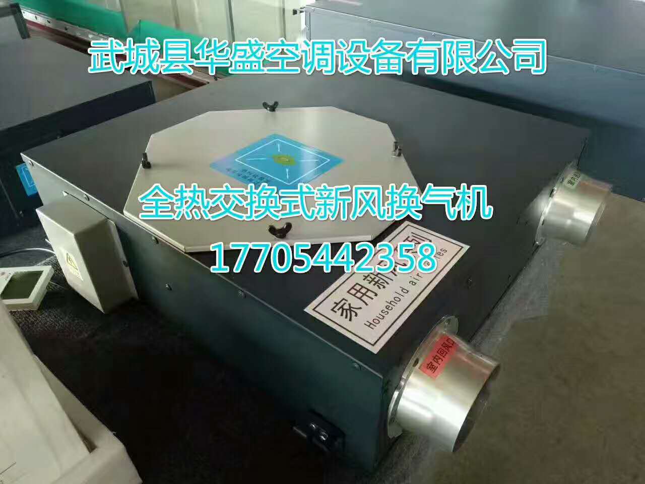 新风换气机的起源与发展趋势&nbsp;&nbsp;新风换气机厂家&nbsp;&nbsp;厂家直销&nbsp;&nbsp;特点
