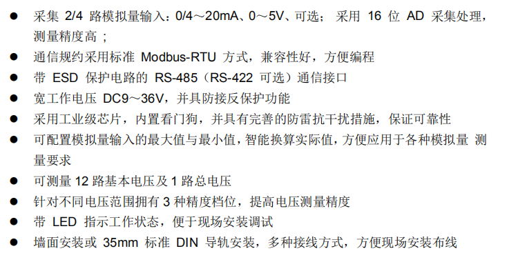 BMS100蓄电池电压监测?  蓄电池温度监测  小型蓄电池组监测