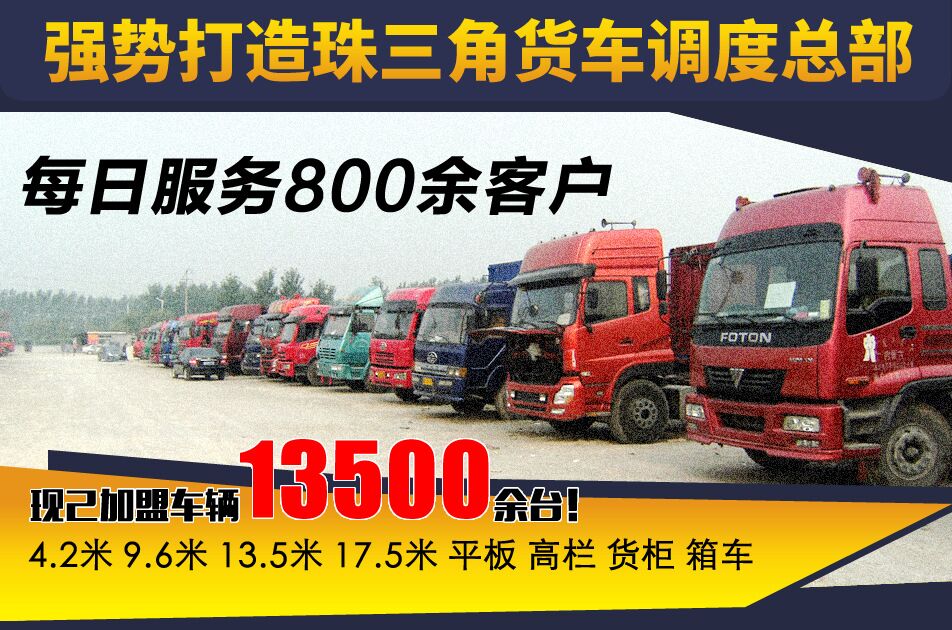 西乡到赤峰13米高栏车9米6开蓬车出租