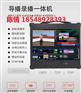 触摸屏直播导播一体机TCVM800高清虚拟导播制作系统