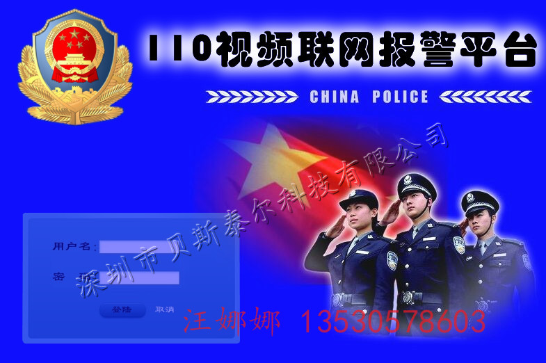 四键应急联网报警系统，平安城市一键报警  报警器生产厂家  供应报警器  直销报警器