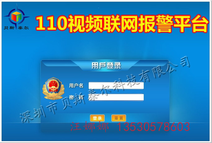 一键式联网报警，校园一键式紧急报警  报警器生产厂家  供应报警器  直销报警器
