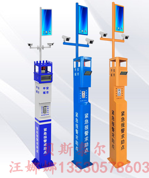 一键视频联网报警柱，平安城市一键式报警  报警器生产厂家  供应报警器  直销报警器