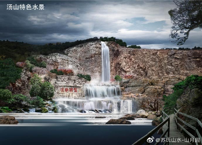 汤山假山瀑布山体改造工程